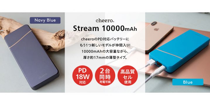 cheero Stream 10000mAh with Power Delivery 18W