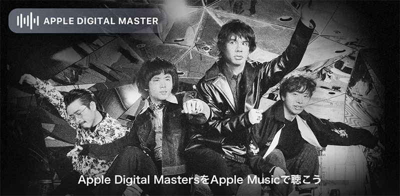 Apple Digital Masters