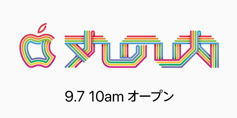 Apple丸の内 9.7 10am オープン