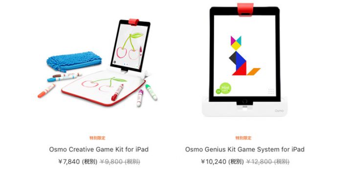 Osmo Game Kit for iPad