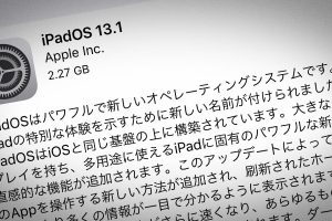 iPadOS 13.1 ソフトウェア・アップデート公開