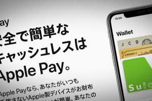 Apple Pay - 安全で簡単なキャッシュレスはApple Pay