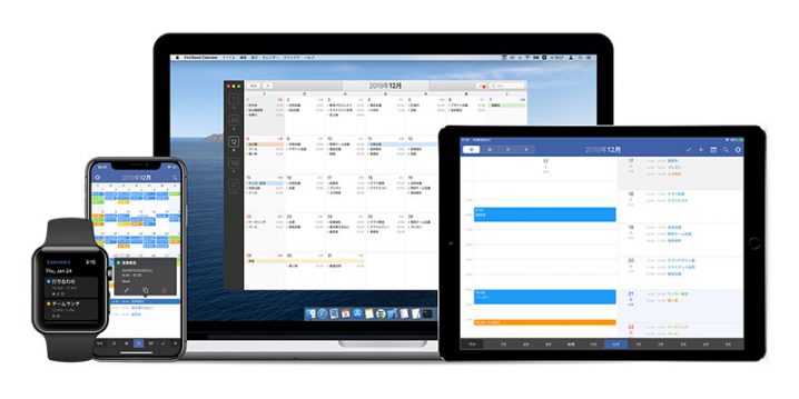 アップデート 予定とリマインダーを管理できるカレンダーアプリ Firstseed Calendar 新バージョン2 0公開 Iphone Ipad Mac用 Iをありがとう