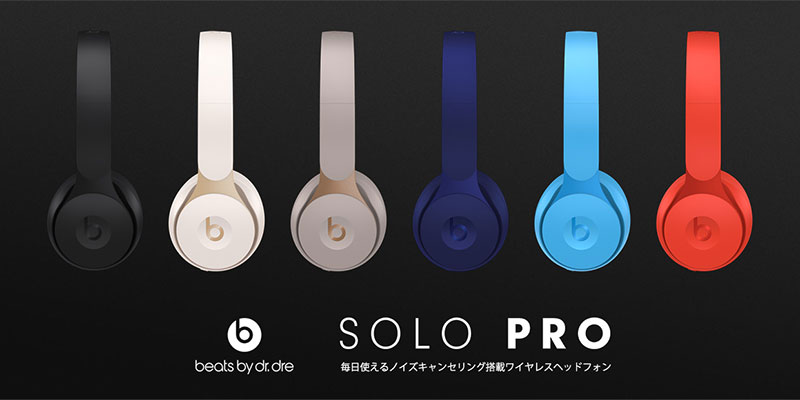 Solo Pro Wireless ワイヤレスノイズキャンセリングヘッドホン