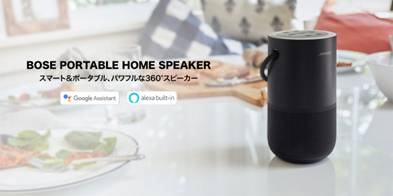 BOSE PORTABLE HOME SPEAKER