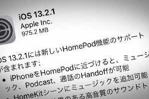 HomePod用iOS 13.2.1 ソフトウェア・アップデート