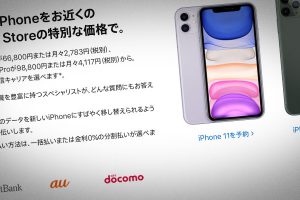 Apple Store iPhone 11特別価格キャンペーン