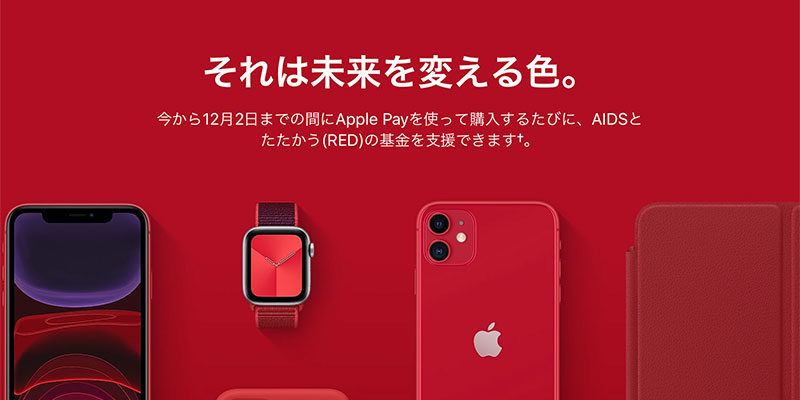 (PRODUCT)RED™ - Apple