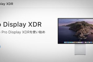 Pro Display XDRを使い始める