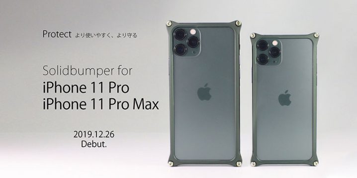 ギルドデザイン Solidbumper for iPhone 11 Pro
