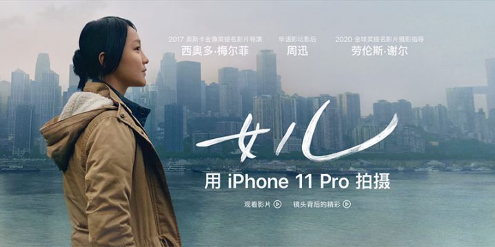 ニュース 中国の春節を記念した Iphone 11 Proで撮影されたショートフィルム Shot On Iphone 11 Pro Chinese New Year Daughter メイキング映像も Iをありがとう