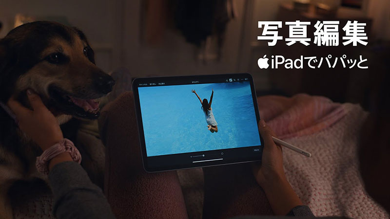 ニュース 写真の不要な部分を消すipadのcm Ipadでパパッと 写真編集 Iをありがとう