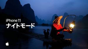 iPhone 11 — ナイトモード