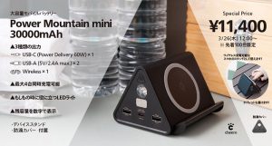 cheero Power Mountain mini 30000mAh