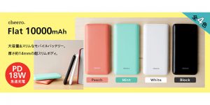 cheero Flat 10000mAh with Power Delivery 18W