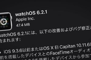 Apple Watch用 watchOS 6.2.1 ソフトウェア・アップデート