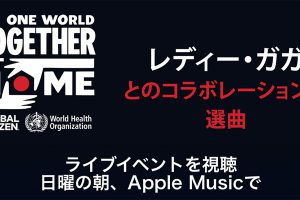 One World Together At Home