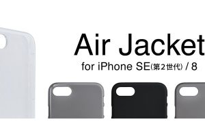 パワーサポート Air Jacket for iPhone SE(第2世代)/iPhone 8
