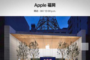 Apple福岡のオープン告知