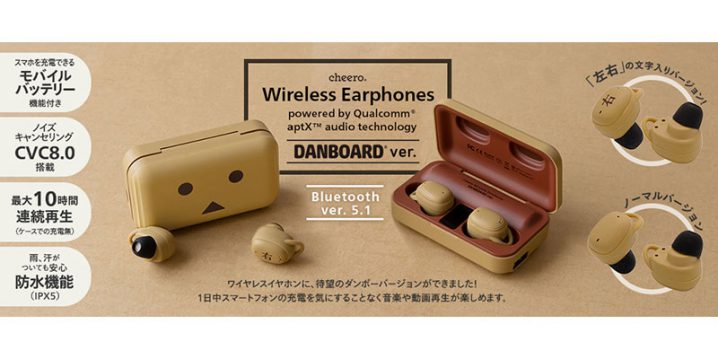 cheero DANBOARD Wireless Earphones