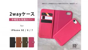 Richmond & Finch 2Wayケース