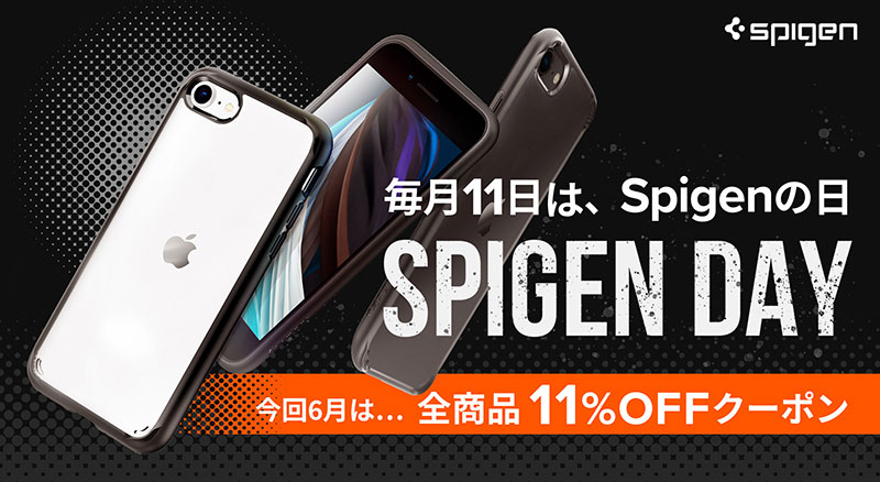 Spigenの日セール