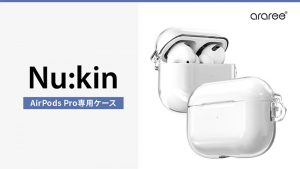 AirPods Pro用ケース araree Nu:kin