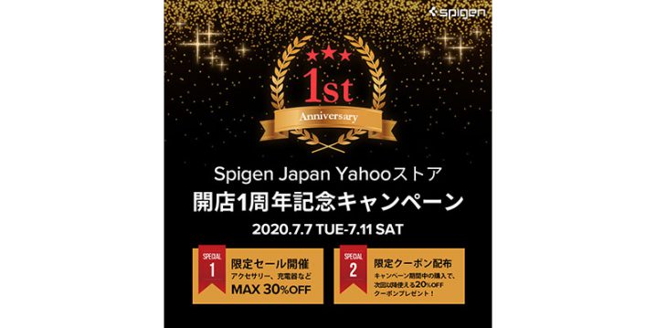 Spigen Japan Yahoo!ストア開店1周年記念キャンペーン