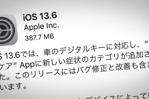 OS 13.6 ソフトウェア・アップデート