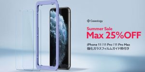 CaseologyのiPhone 11シリーズ用フィルム