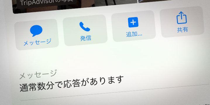 Apple ビジネスチャット