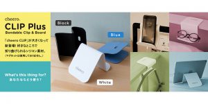 cheero CLIP Plus