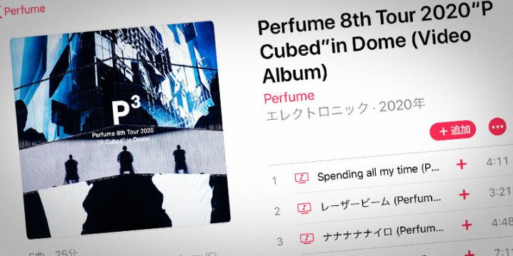 Perfume 8th Tour 2020“P Cubed”in Dome (Video Album)