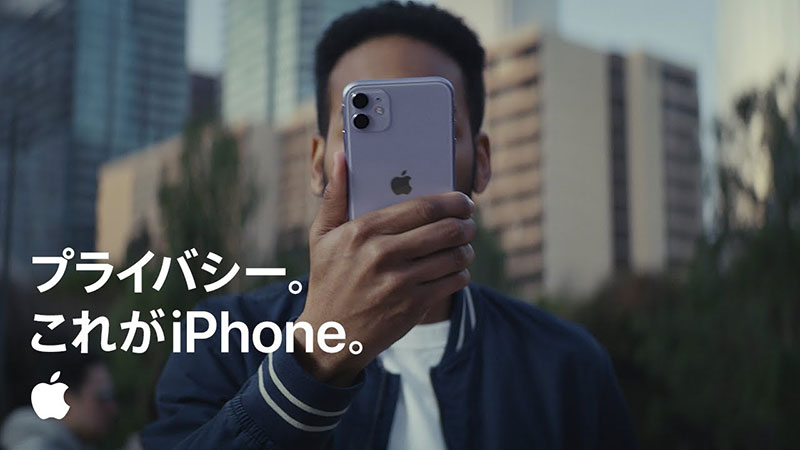 プライバシー。これがiPhone。 ― 共有すべきでないこと