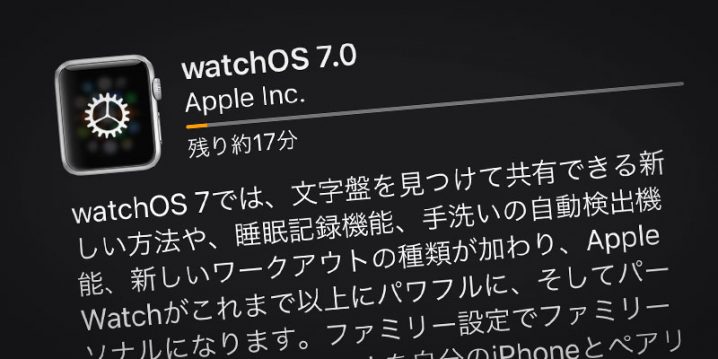 ニュース Apple Watch用 Watchos 7 ソフトウェア アップデート公開 Iをありがとう