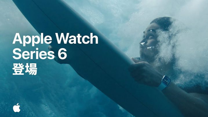 Apple Watch Series 6、登場 — もうできるよ