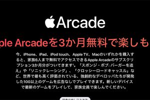 編集後記 Apple Tv とapple Arcadeの無料期間が残ってたけどapple Oneを契約 二重課金分は日割りで自動返金された Iをありがとう