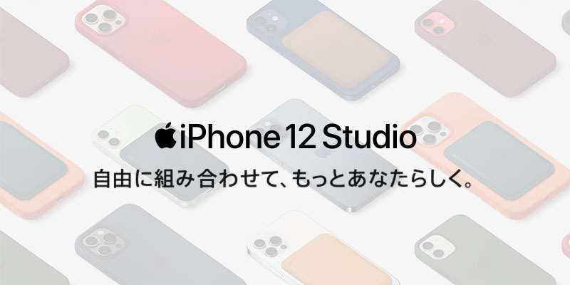 iPhone 12 Studio