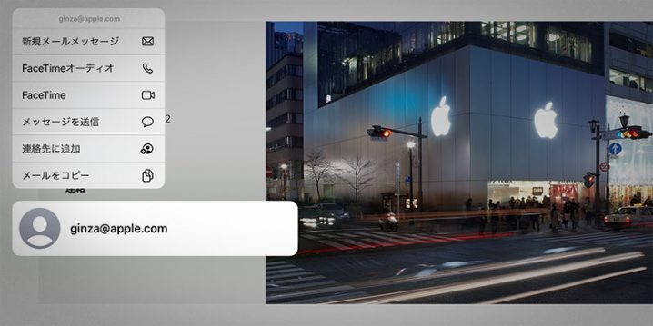 Apple StoreのEメールアドレス