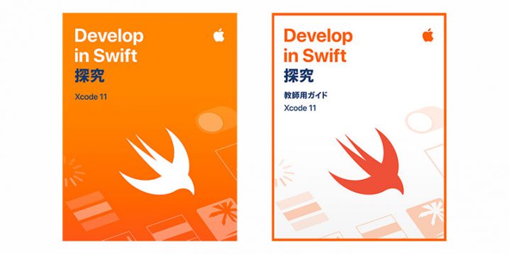 Develop in Swift探究