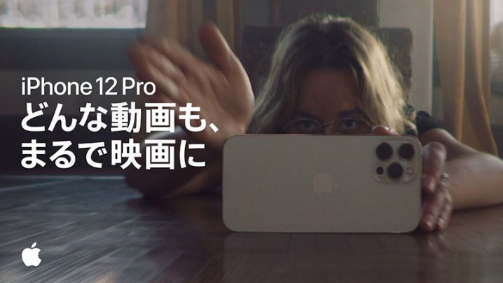 iPhone 12 Pro — どんな動画も、まるで映画に