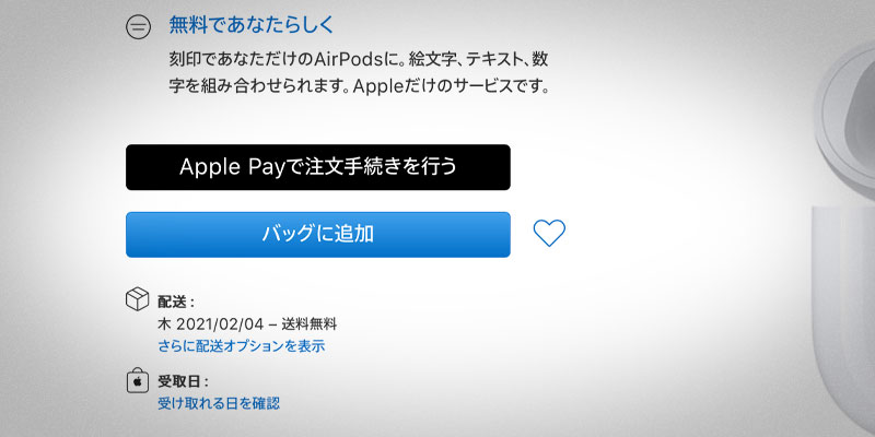 ニュース Apple公式サイト オンラインストア の商品ページに Apple Payで注文手続きを行う ボタン新設 バッグを介さず直接購入可能に Iをありがとう