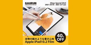 ガウラン ベストスケッチフィルム