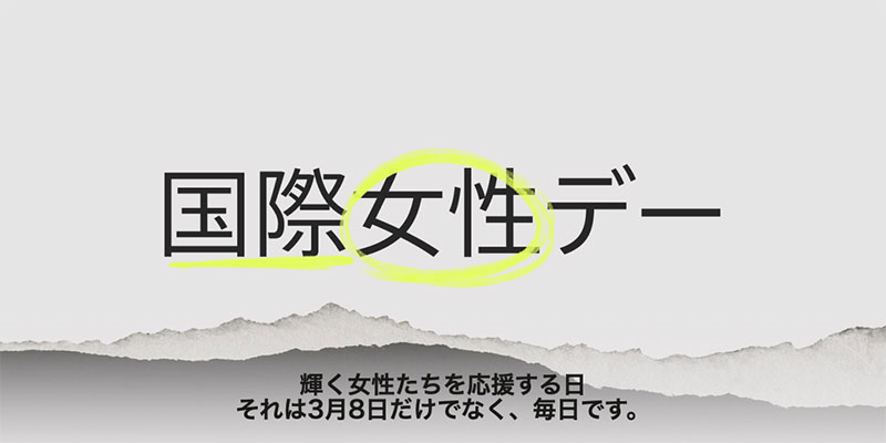 国際女性デー 映画特集