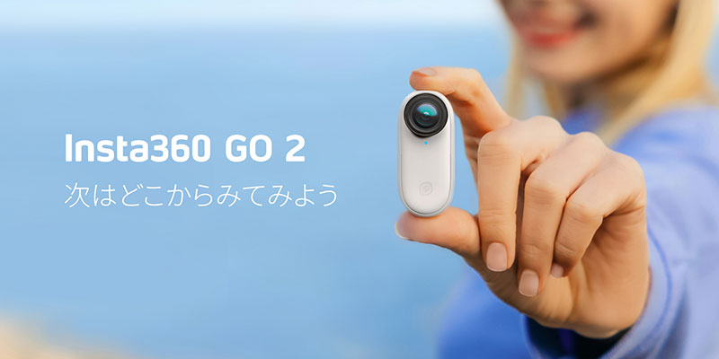 新製品】小型アクションカメラの後継モデル「Insta360 GO 2」 - iを 