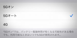 スマートデータモード