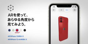 iPhone 12/12 ProのAR表示