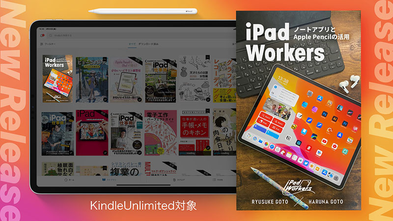 iPad Workers ノートアプリとApple Pencilの活用