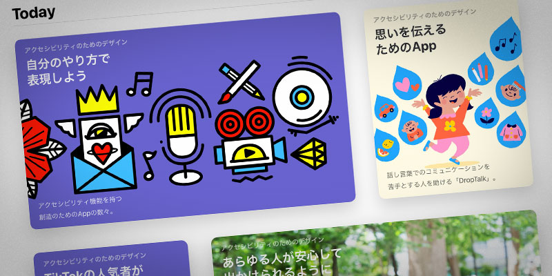 App StoreのToday