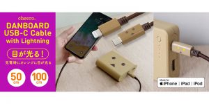 cheero DANBOARD USB-C Cable with Lightning